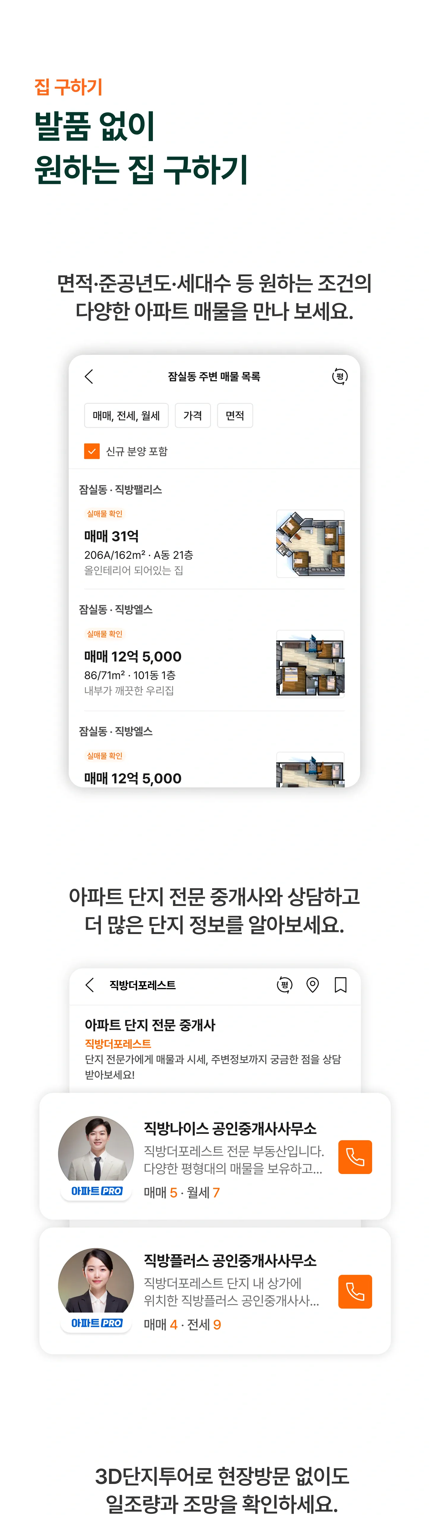 직방에서 확인하기