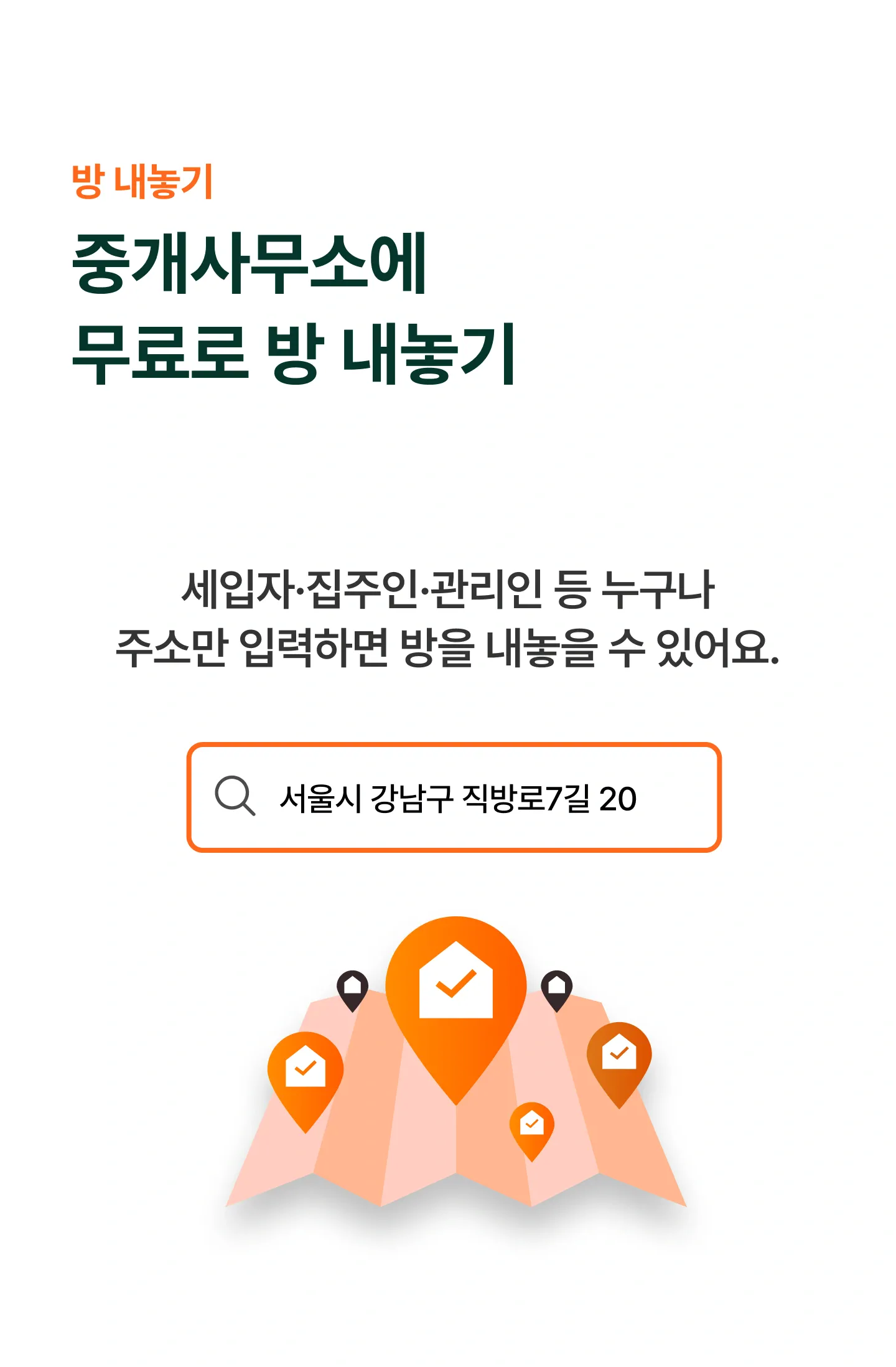 직방에서 확인하기