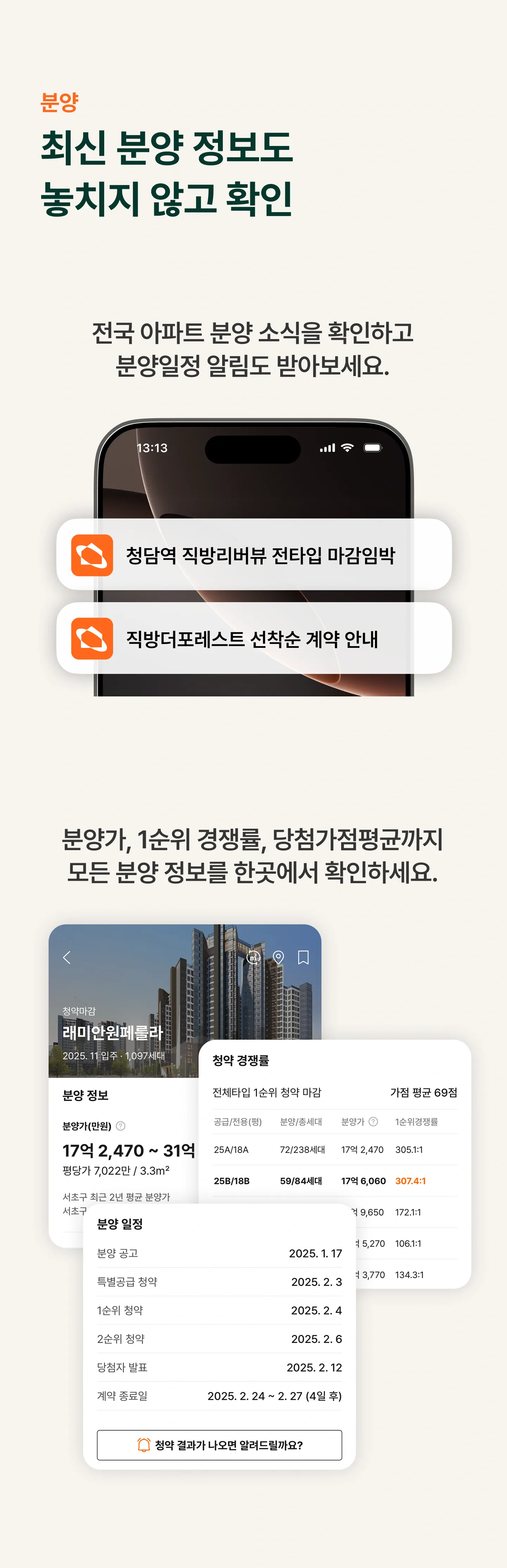 직방에서 확인하기